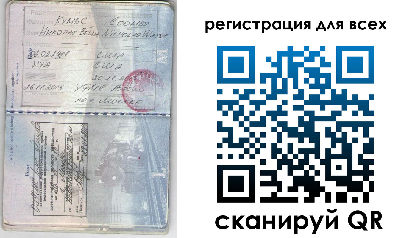временная регистрация надежно в Сальске