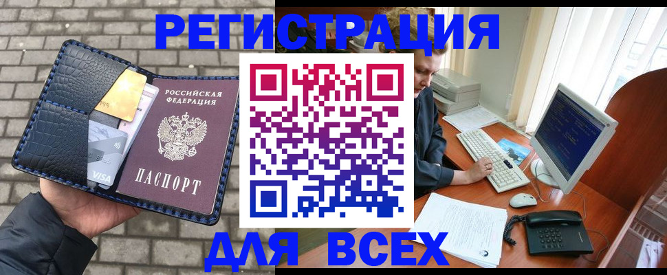 временная регистрация госуслуги в Сальске