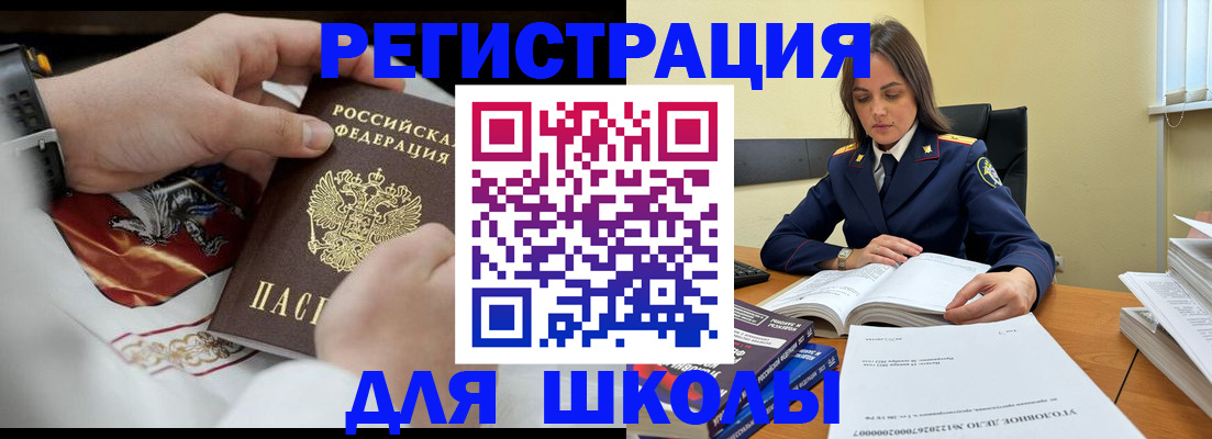 прописка в Сальске