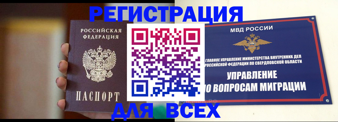 прописка 2025 в Сальске