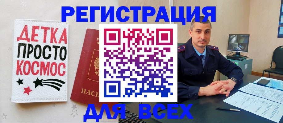 прописка в Сальске