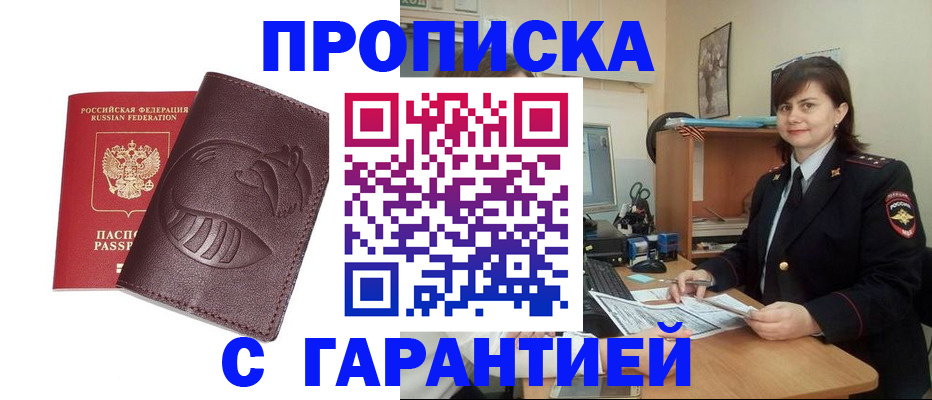 регистрация для дет. сада в Сальске