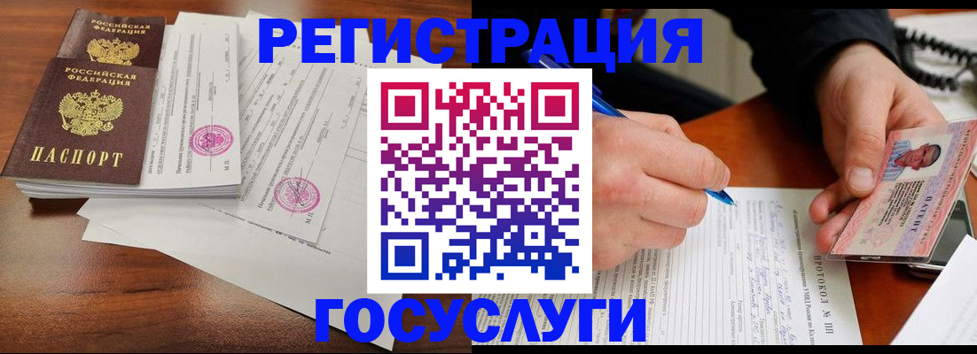 прописка ребенка в Сальске